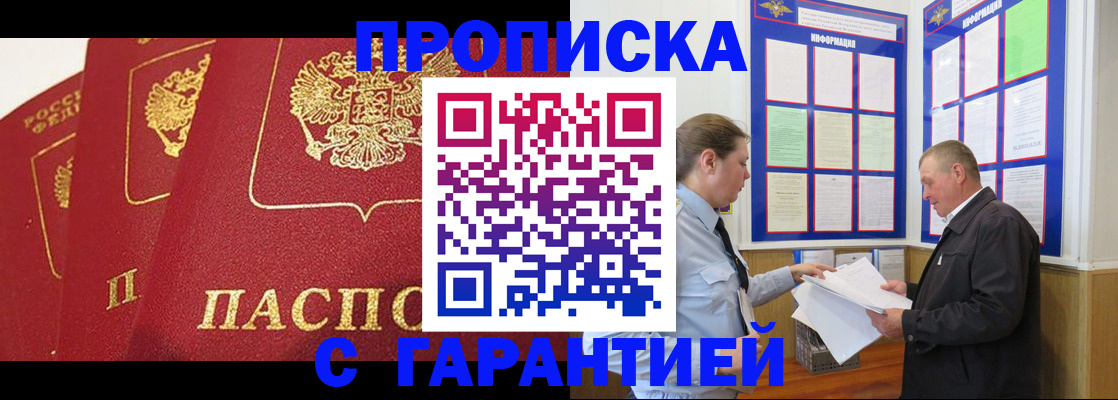 временная регистрация для школы в Ершове