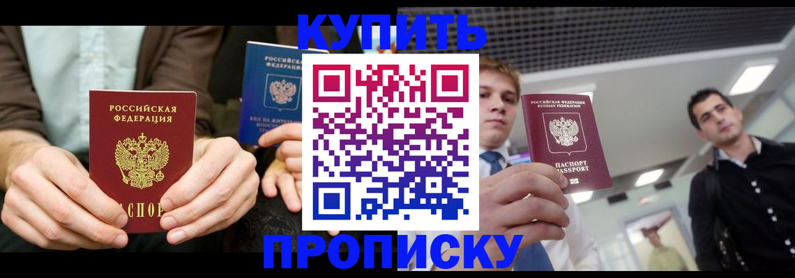 прописка иностранных граждан в Ершове