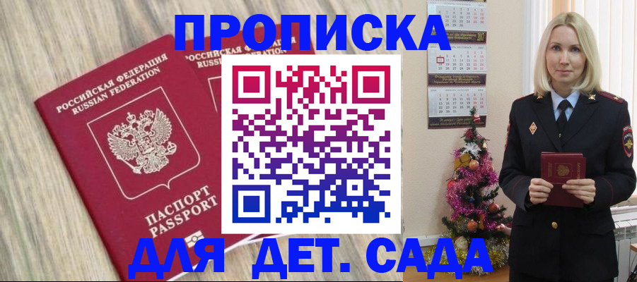 временная регистрация законно в Ершове