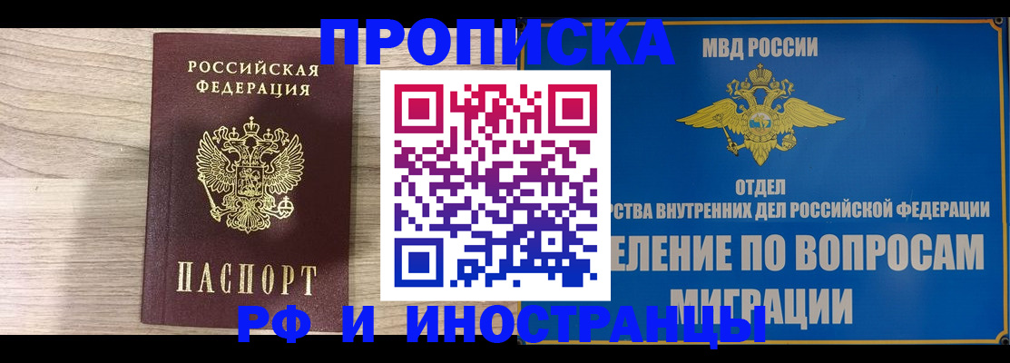 временная регистрация гарантия в Ершове